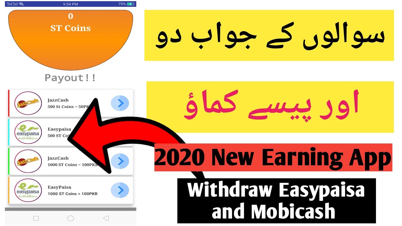 Best earning app 2020 | Real earning app in 2020 | Earn money online