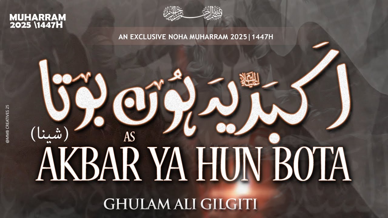 AKBAR (A.S) YA HUN BOTA|GHULAM ALI GILGITI|SHINA NOHA 2025\1447H