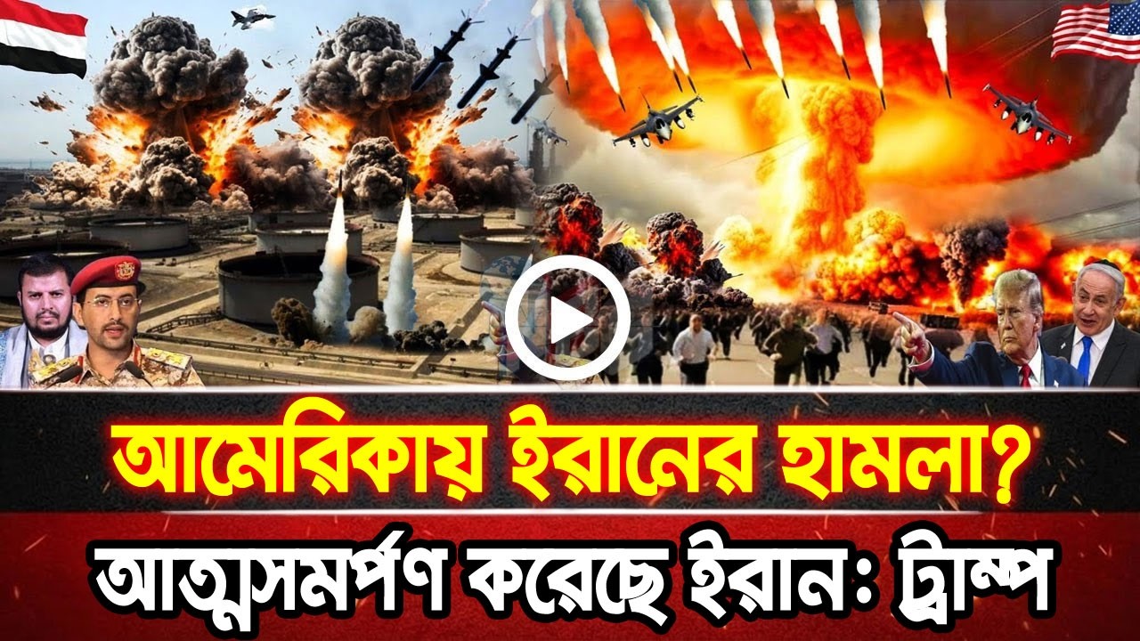আন্তর্জাতিক খবর 08 Mar 2026 bbc news আন্তর্জাতিক সংবাদ breaking news বিশ্ব সংবাদ ইসরাইল-ইরান-আমেরিকা