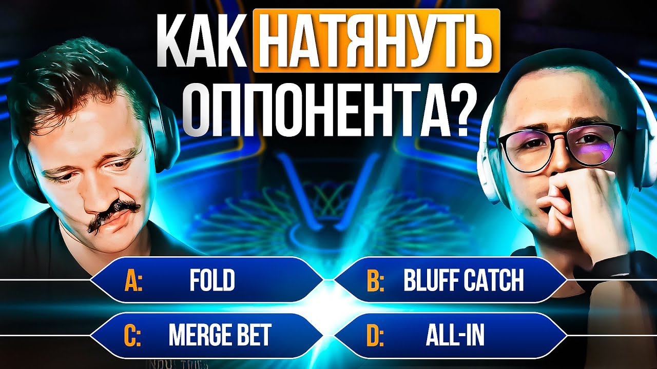 Лучшие стратегии стратегии защиты на NL50 в кэш покере | Разбор раздач NL50 от Александр Shpr0ta