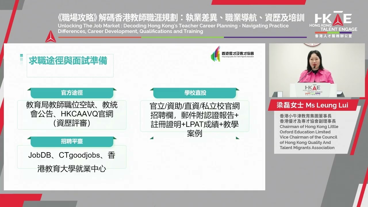 Unlocking The Job Market: Decoding Hong Kong's Teacher Career Planning