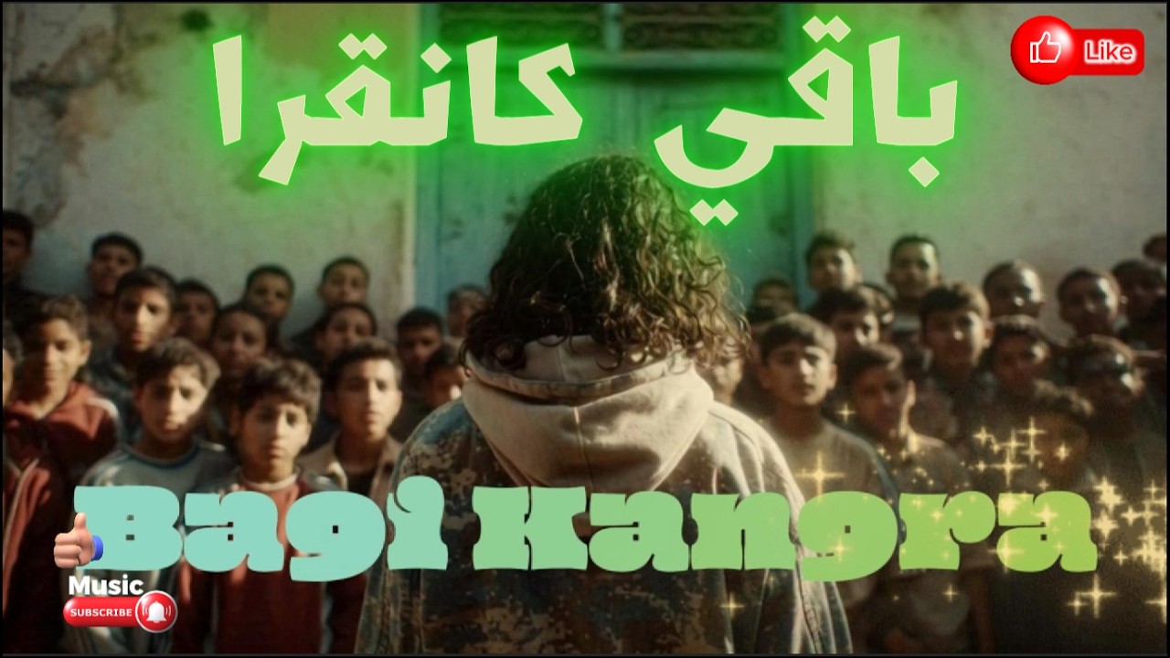 Ba9i Kankra ~ باقي كانقرا [ًMr.Sic]