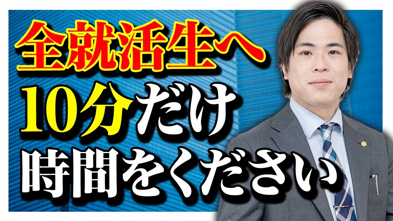 【就活】ホワイトアカデミーを設立した経緯