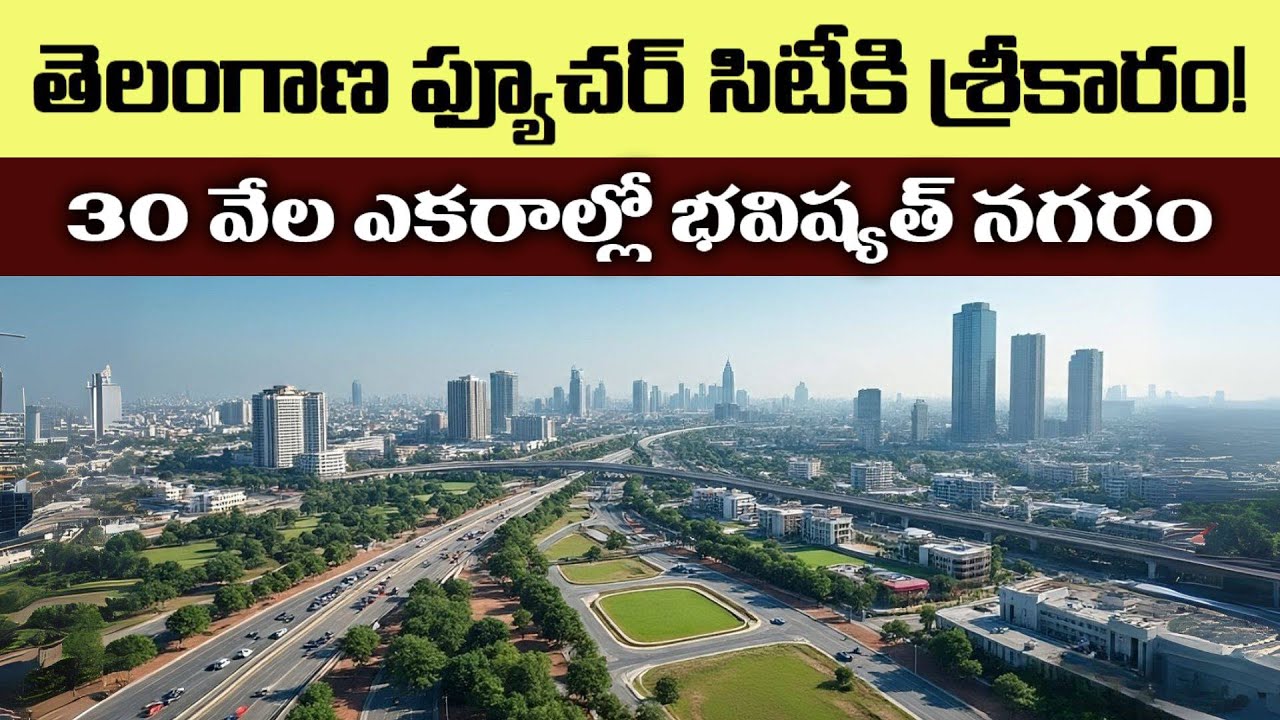 Hyderabad&rsquo;s Future City Plan: New Road Network, 30K Acres Development!