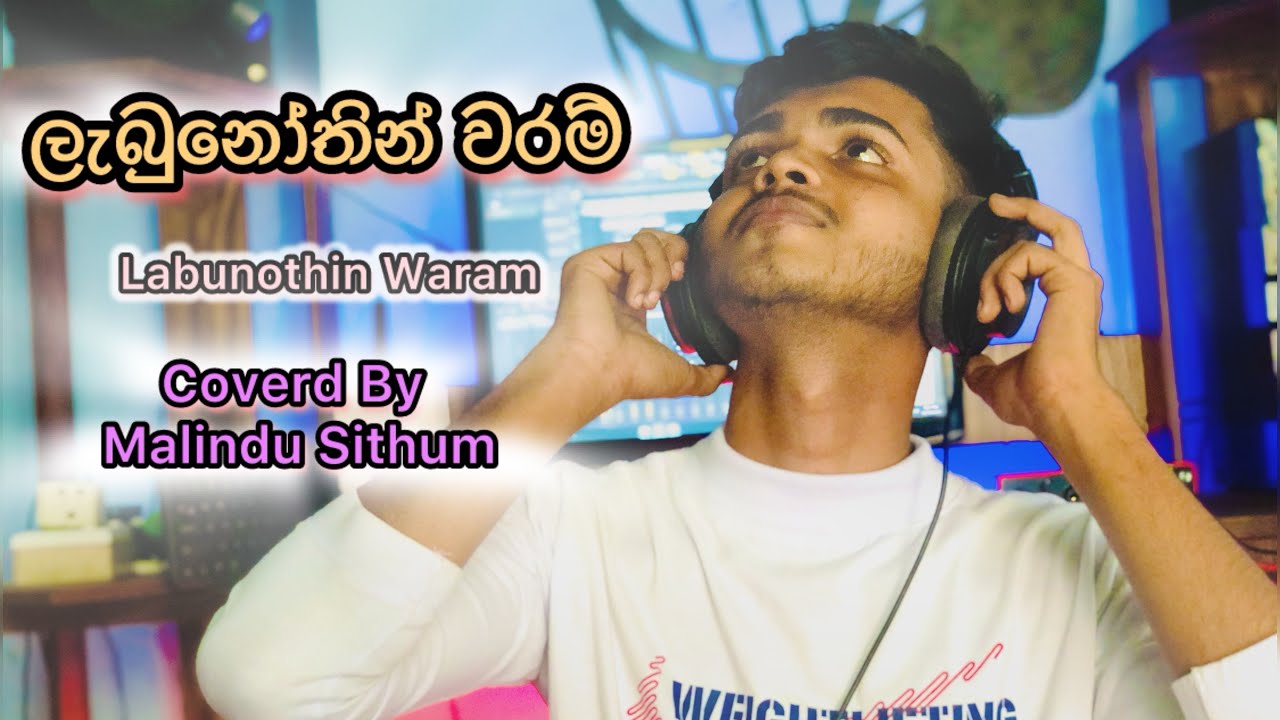 ලැබුනෝතින් වරම්|Labunothin Waram|Cover Song #trending #viralvideo #cover