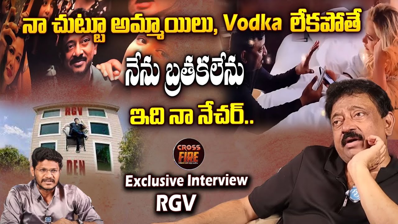 Ram Gopal Varma Exclusive Interview | RGV Crossfire with Vijay sadhu | RGV Den | ID Vinodham |