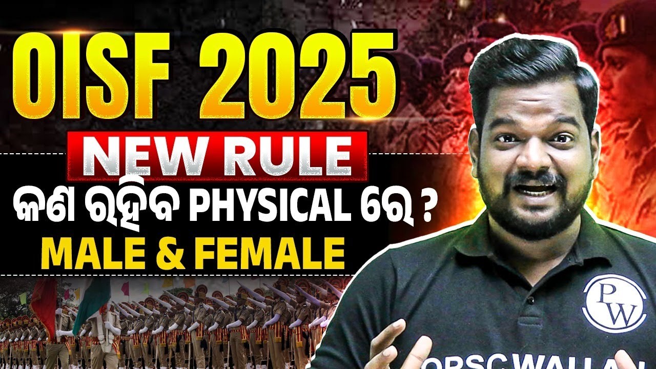 OISF Physical Test 2025 | New Rules & Criteria Explained | Boys & Girls Physical Test Details