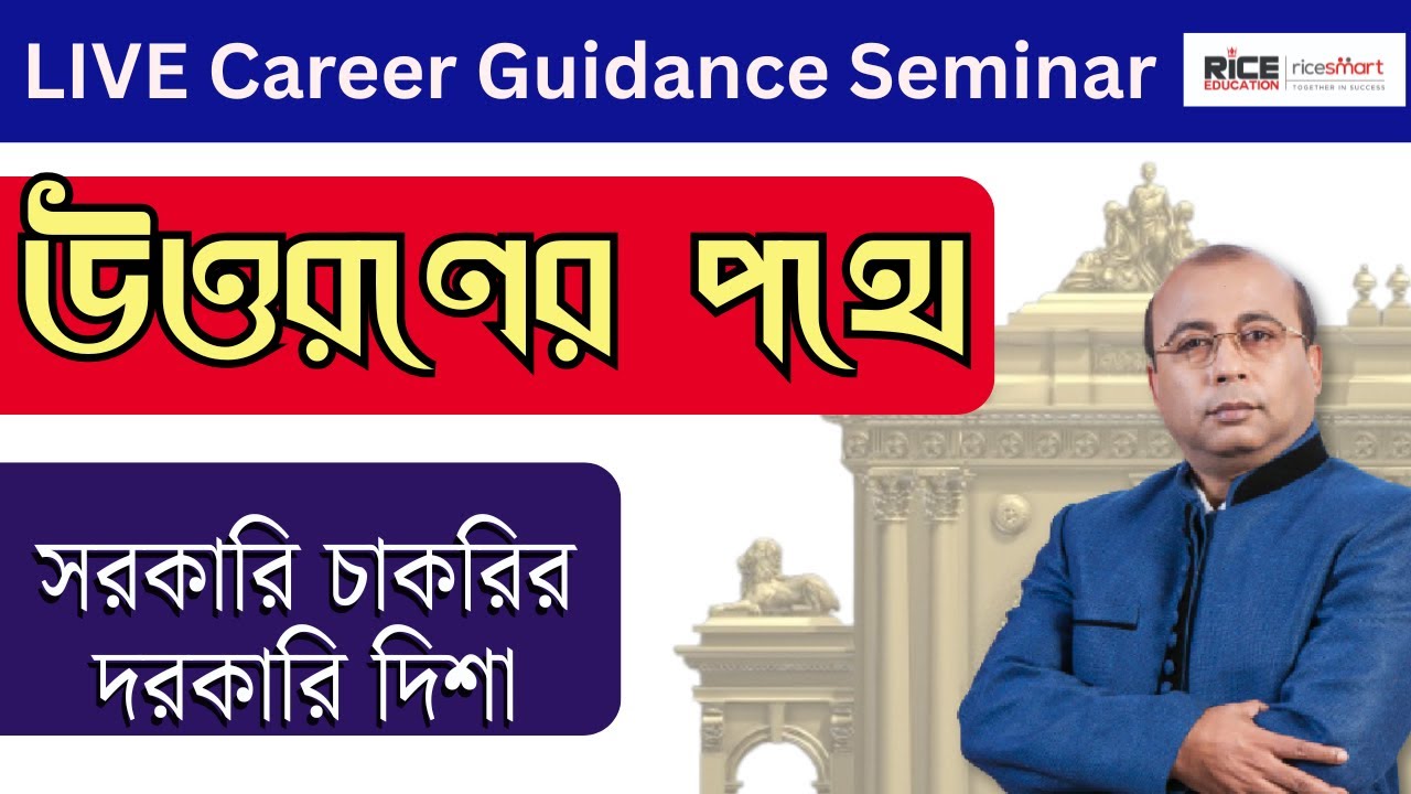 LIVE Career Guidance Seminar by Prof (Dr.) Samit Ray |  Bardhaman | 10 May , 12 P.M