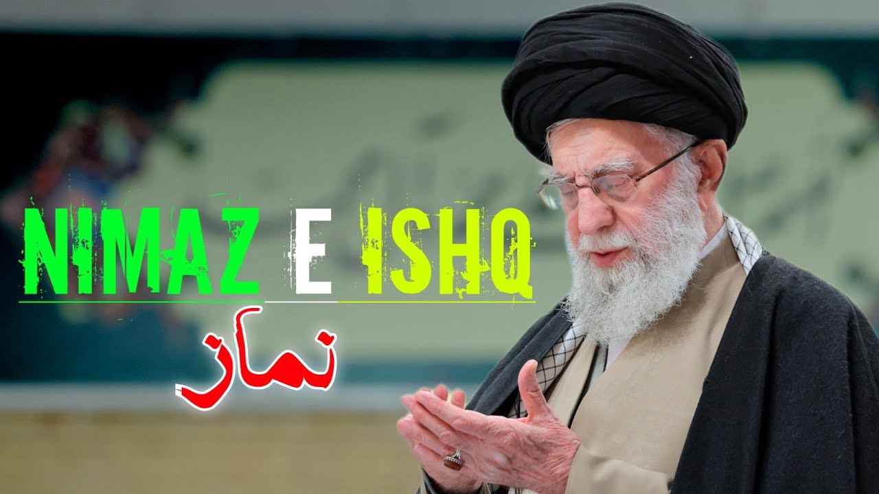 Nimaz e Ishq by Iran's Supreme Leader نماز جماعت آیت اللہ خامنہ ای | MuhibaanEditz