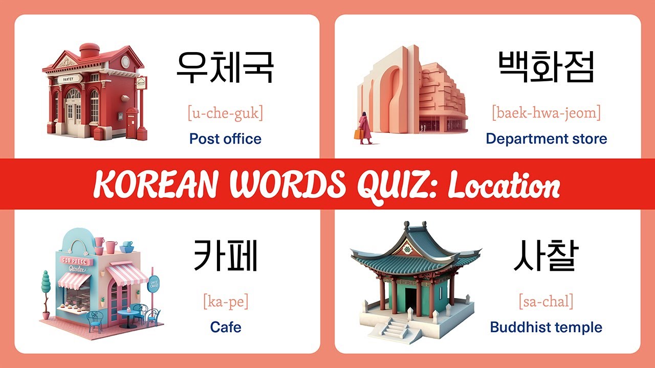 Must-Know Location Words: Learn Korean Vocabulary by Flashcard Quiz