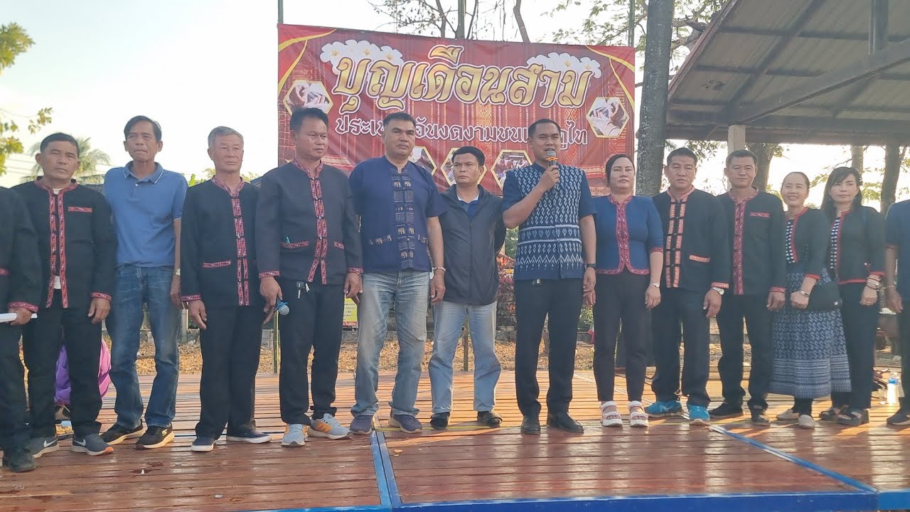 สุดปลื้มใจมาร่วมงานบุญเดือนสามประเพณีอันงดงามชนเผ่าภูไทบ้านเฮ่า