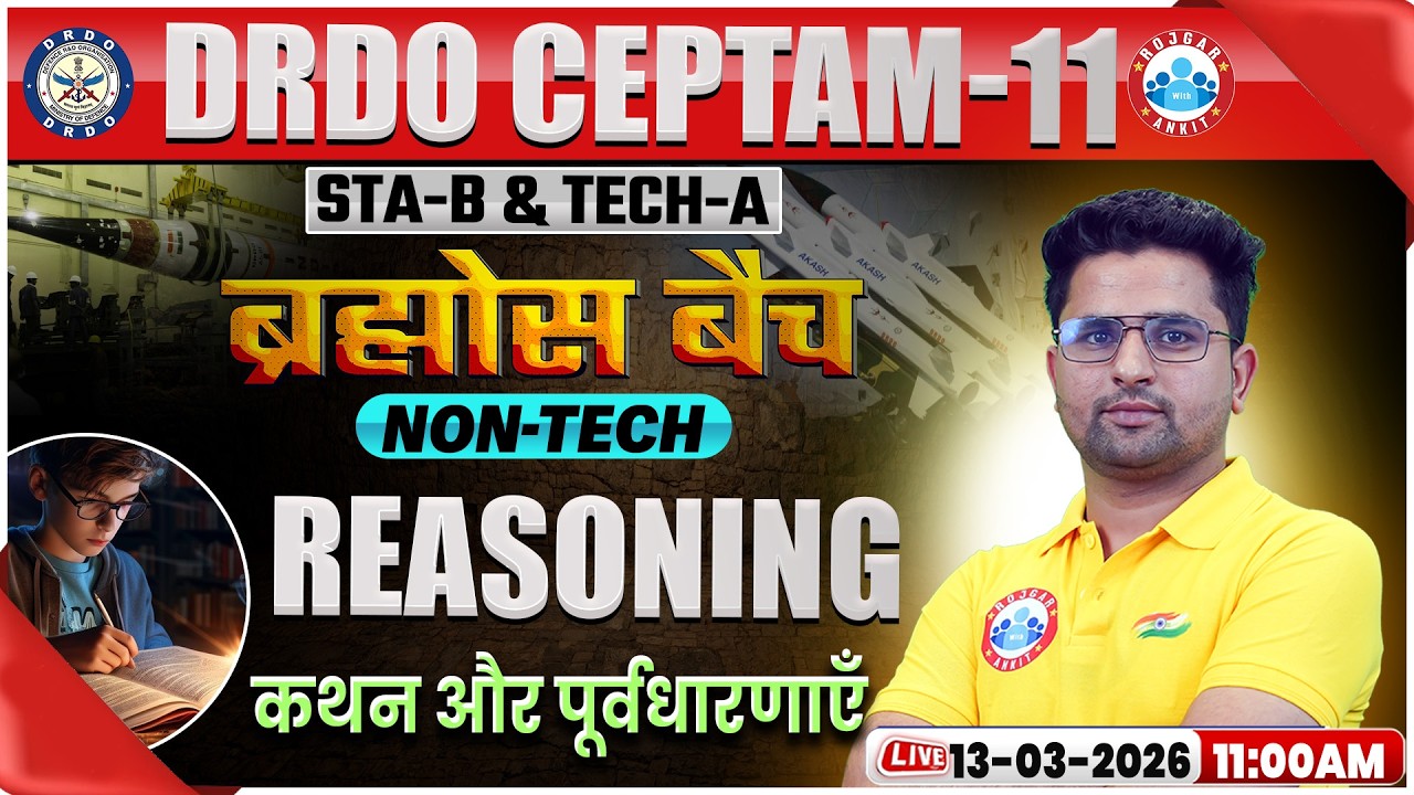 DRDO CEPTAM 11 Classes | DRDO Reasoning Classes | कथन और पूर्वधारणाएँ | STA B & Tech A