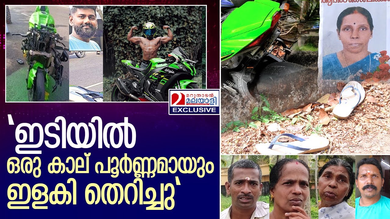 സൂപ്പർ ബൈക്ക് ചിതറി തെറിച്ചത് 250 മീറ്റർ അകലെ   I   Super bike bypass road