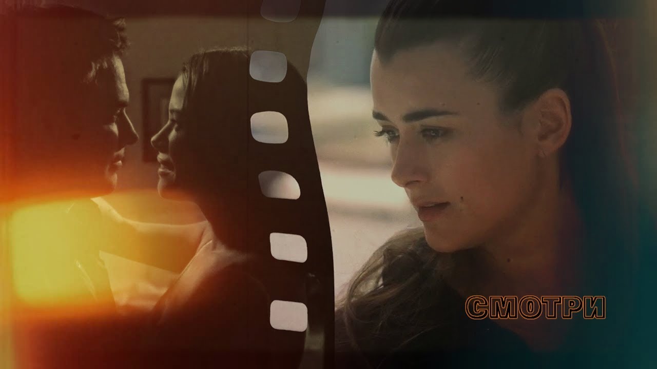 NCIS Tony & Ziva [Tiva] Морская полиция: Спецотдел ► Смотри
