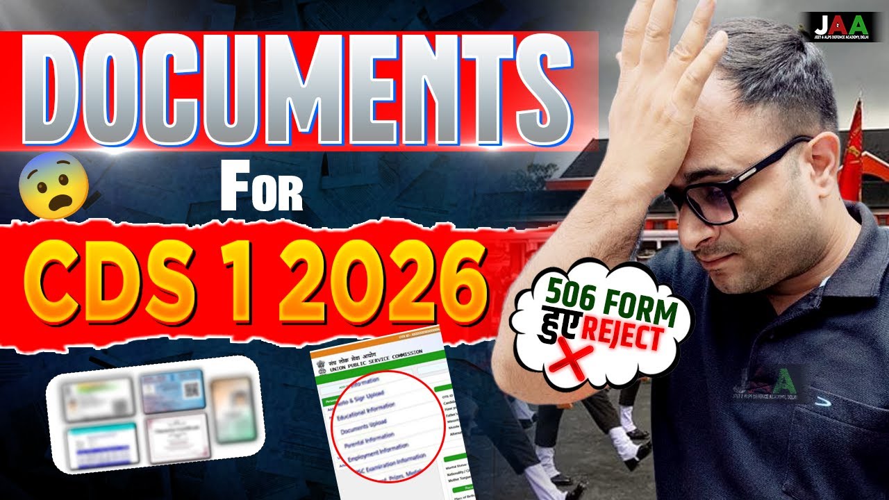 Urgent 😲 MUST Have Documents For CDS 1 2026 FORM | FORM Will REJECT ❌