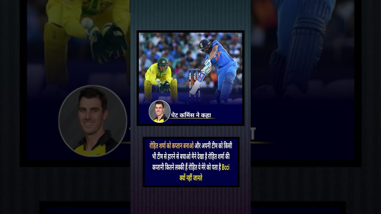 Pete Cummins saidMake Rohit Sharma the captain and save your team from losing to