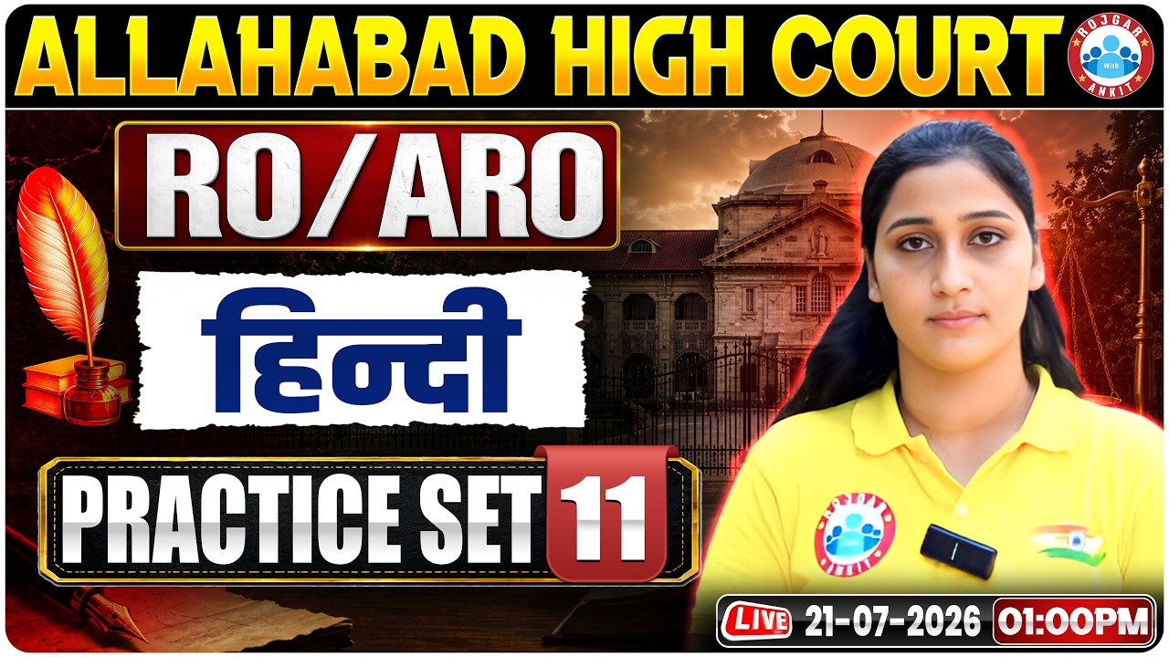 Allahabad High Court Vacancy 2026 | AHC RO ARO Hindi | RO ARO Hindi Practice Set 11 | Shivani Ma&rsquo;am