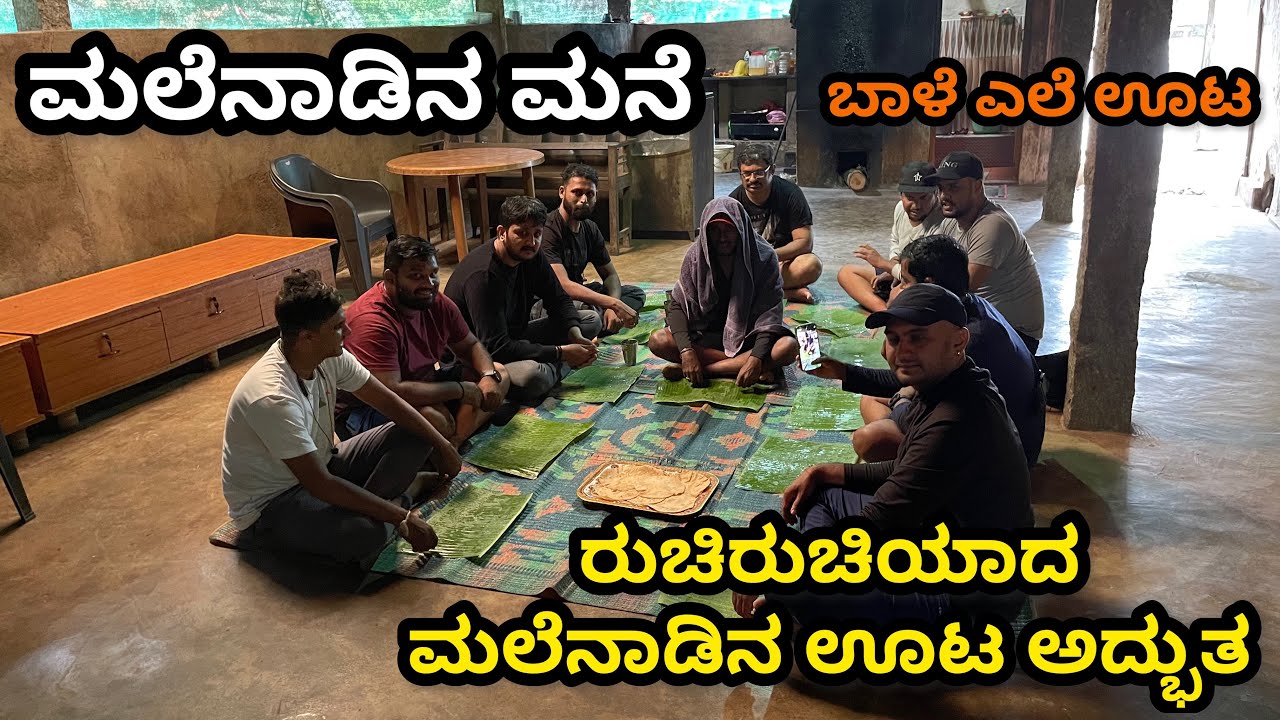 ಮಲೆನಾಡಿನ ಹಳ್ಳಿ ಮನೆ | Malenadu Village House | Kyathanamakki/Galigudda, Hornadu