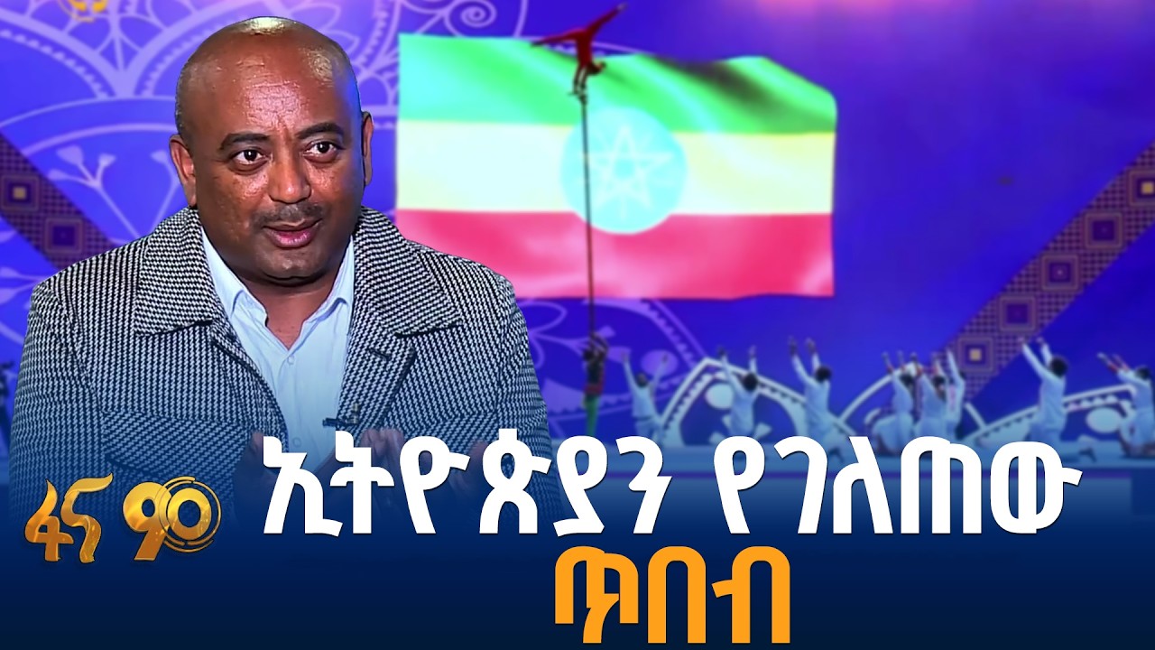 ሁሉን ያቀናጀ የጥበብ ስራዎች