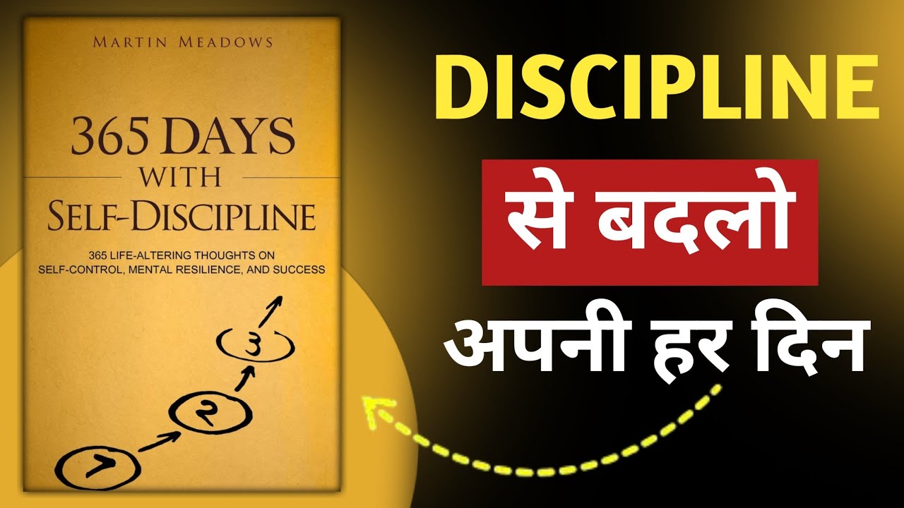 “365 दिन का अनुशासन: हर दिन खुद को जीतना सीखो (part 1) #audiobooks 