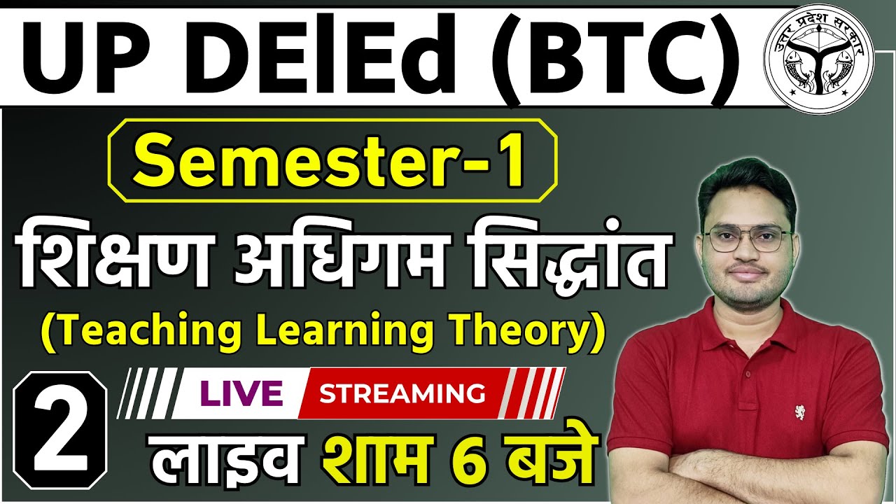 up deled 1st sem live classes | live classes for 1st sem | deled 1st semester classes | by Mohan Sir