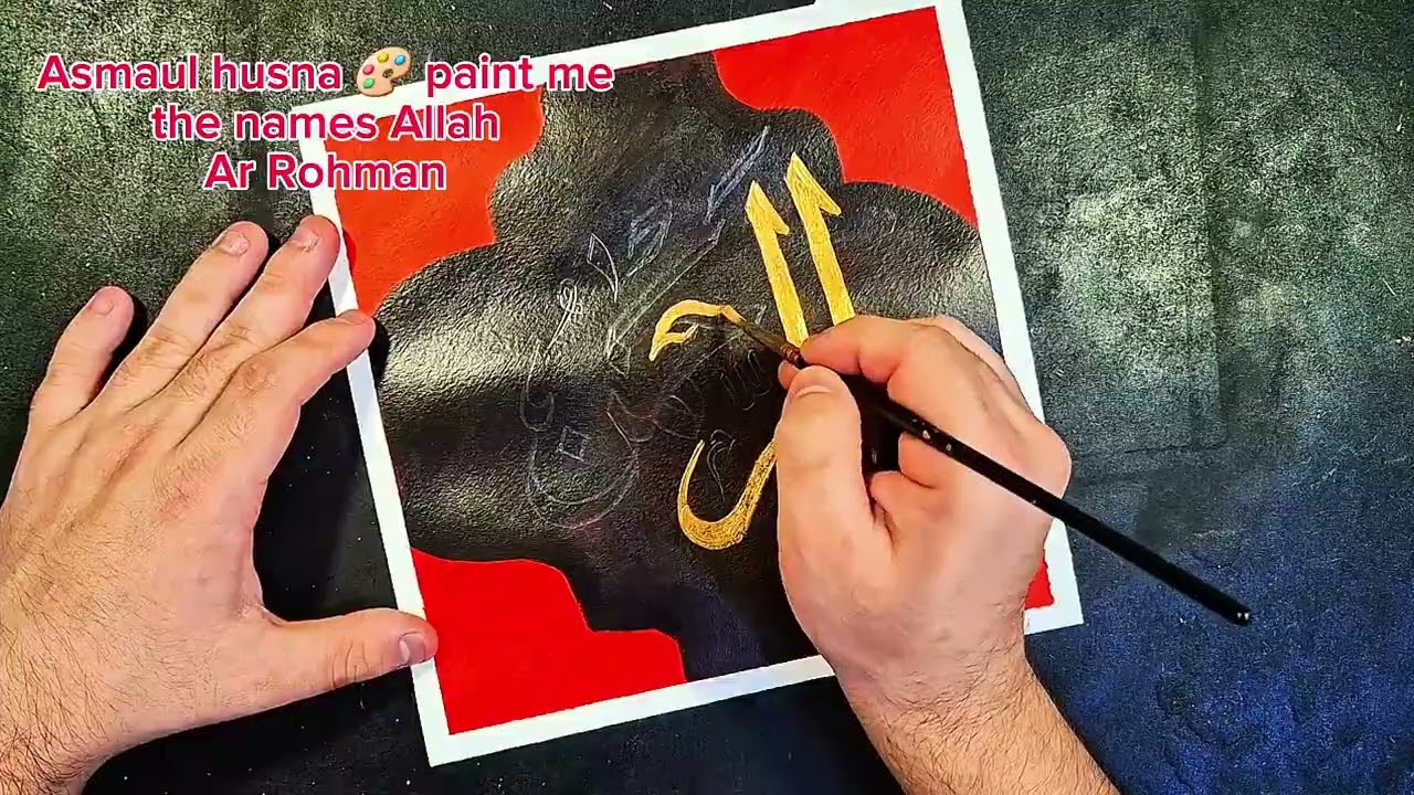 the 99 Names of Allah Asma Ul Husna appearing in beautiful Arabic calligraphy