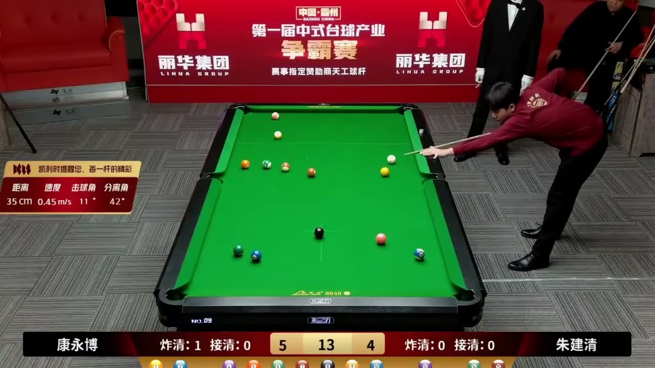 Billiards live broadcast🎱🎱🎱、的副本