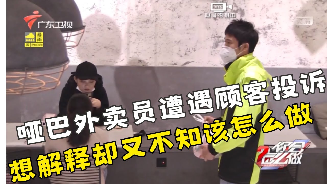 美女一看是聋哑人外卖骑士,大声职责:你就不适合干这份工作!【#你会怎么做 高光精选】
