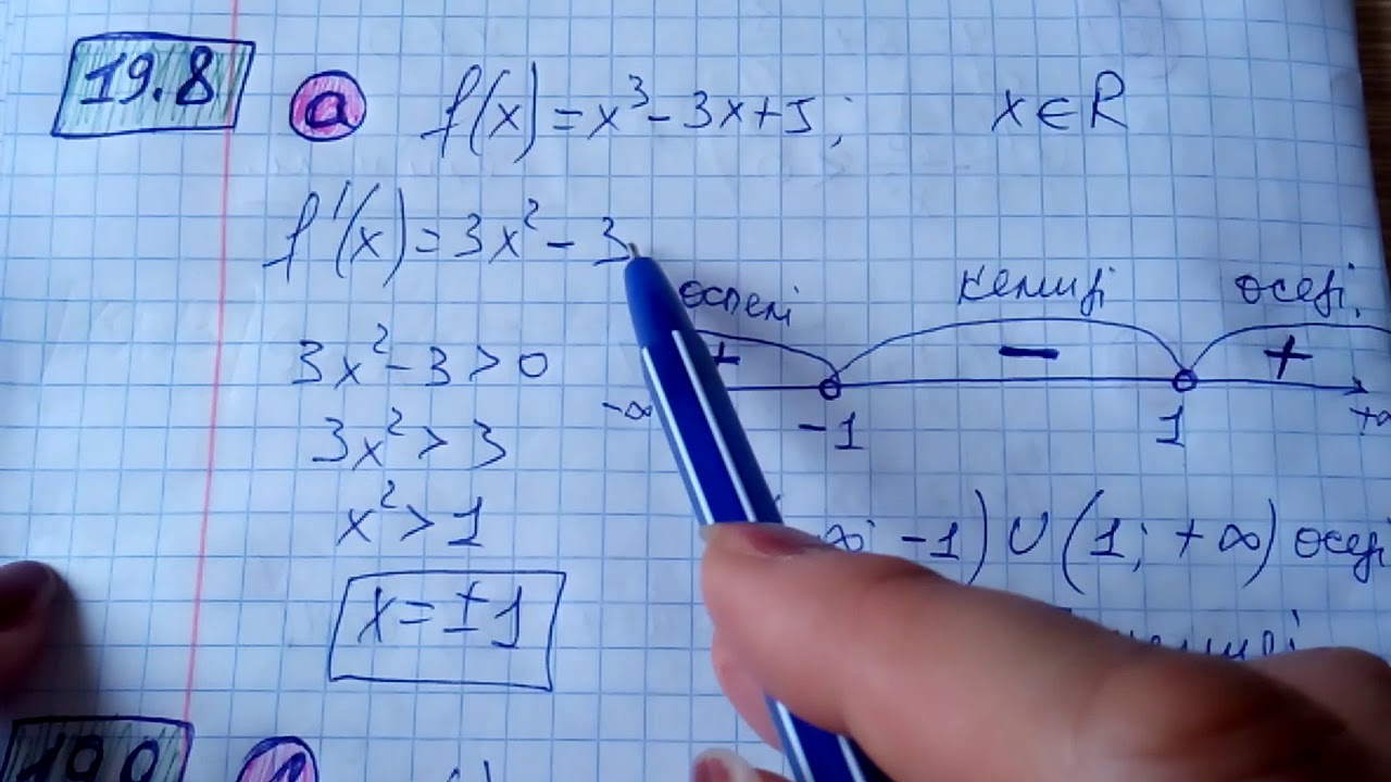 19.8 есеп
