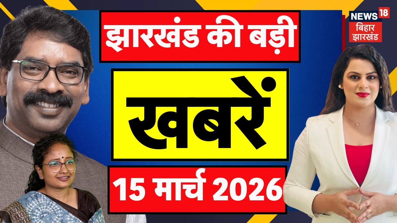Jharkhand News : झारखंड की बड़ी खबरें | LPG Gas Crisis | CM Hemant | Babu Lal marandi | Top News