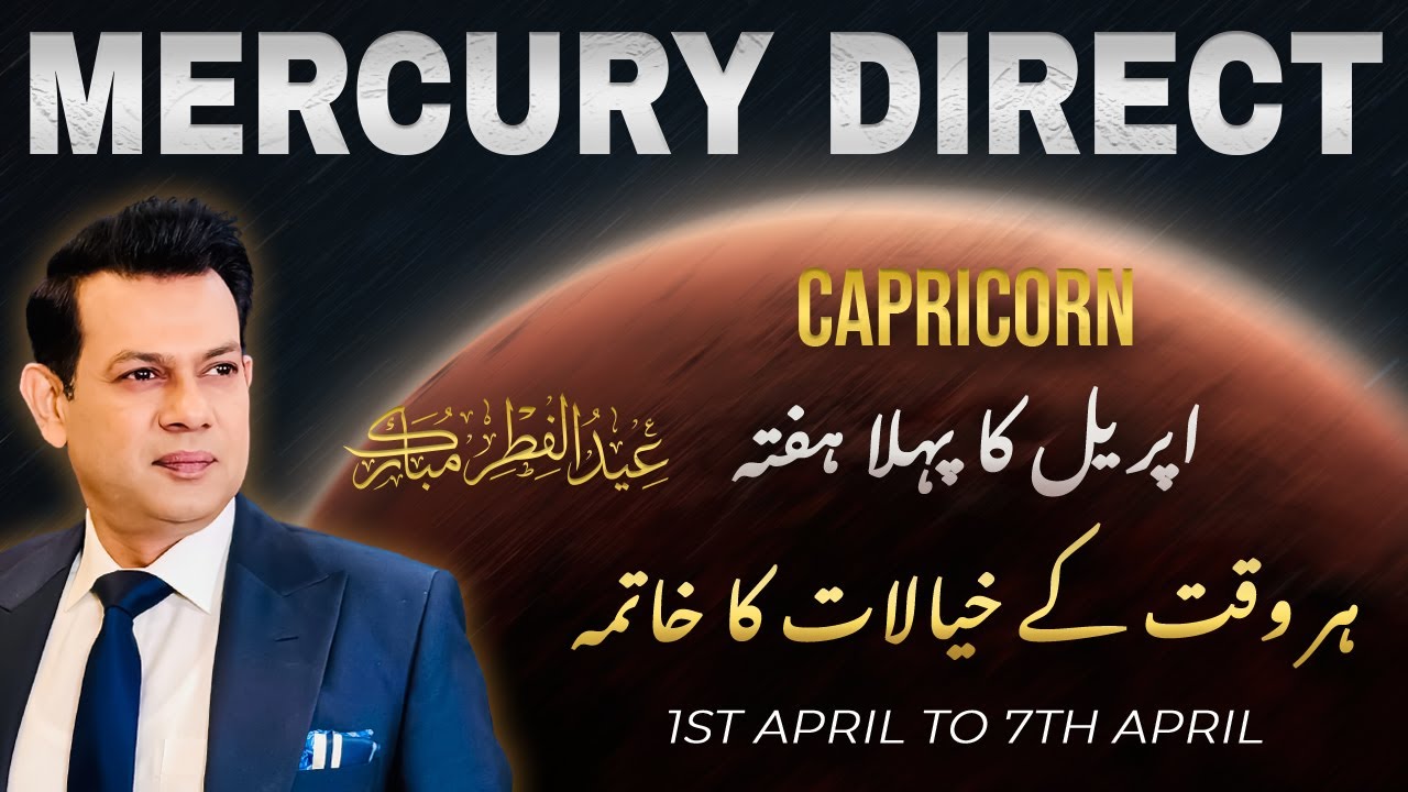 Capricorn Weekly Horoscope 1st April to 7 April 2025
