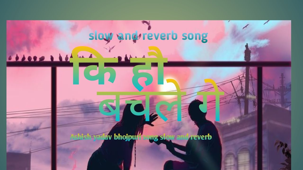 slowedreverb  Ki hou bachle ge (Ashish yadav bhojpuri song slow reverb) mix by suraj babu 