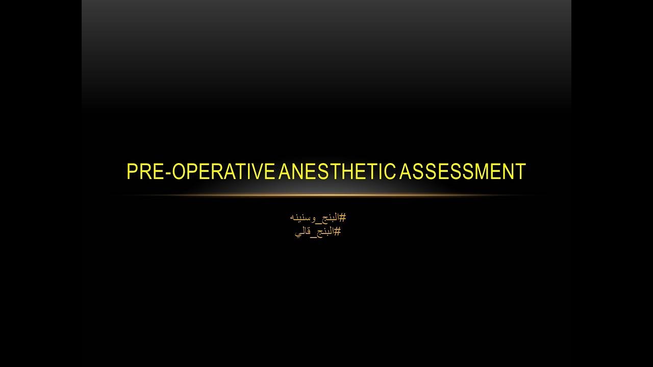 (ICA) 01-  preoperative anesthetic assessment (AR)