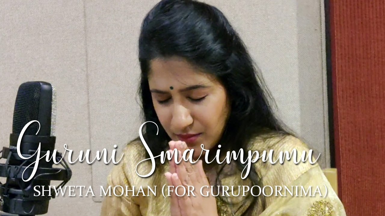 Guruni Smarimpumu - Dr. M. Balamuralikrishna | Shweta Mohan (for Gurupoornima)