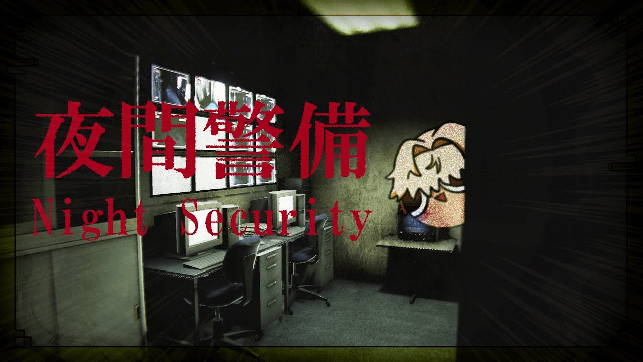 🔴LIVE Night Security  ยามดากะยินดีรับใช้กั๊บ !《 Dacapo 》