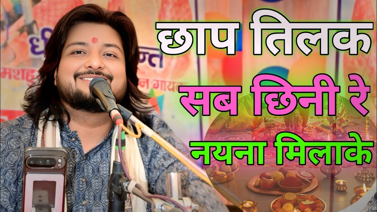 #छाप