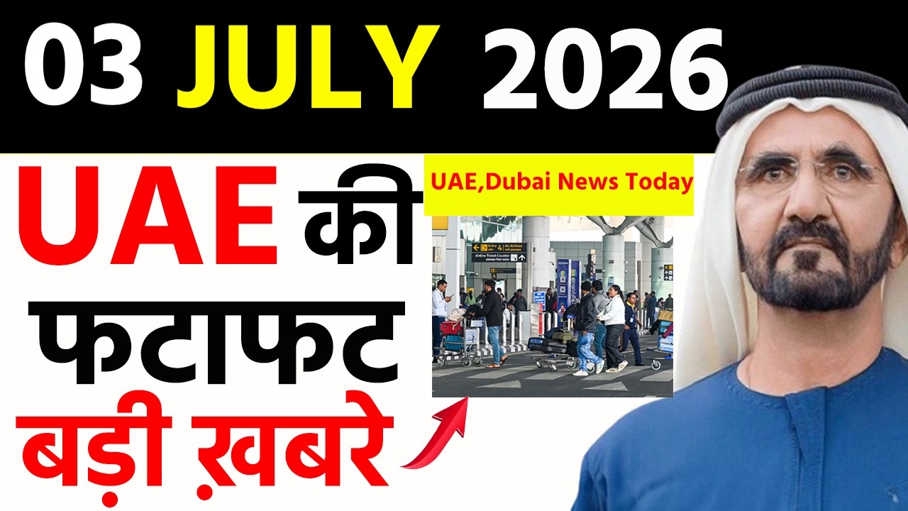 UAE Today News: Dubai Airport Travel Alert,New Al Khail Corridor,AI Weather Forecast, Gold Rates