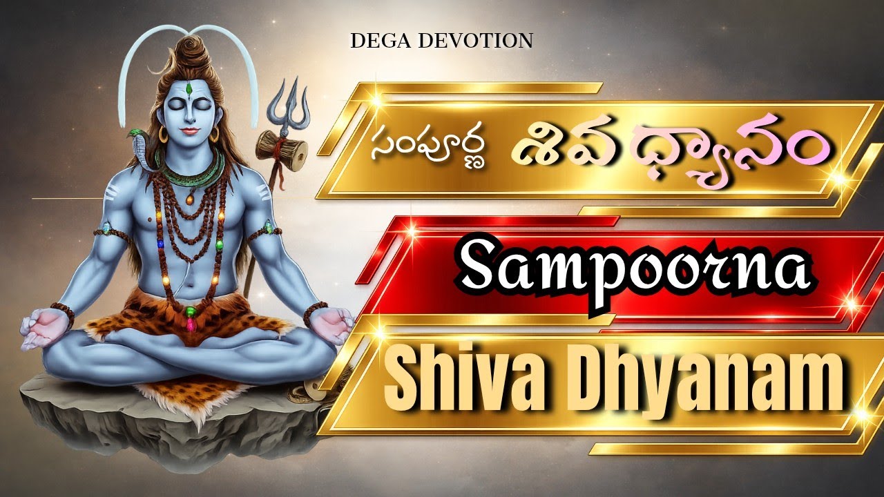 మహా శివరాత్రి స్పెషల్: 39 నిమిషాల సంపూర్ణ ధ్యాన మాల | Maha Shivaratri Divine Meditation 2026