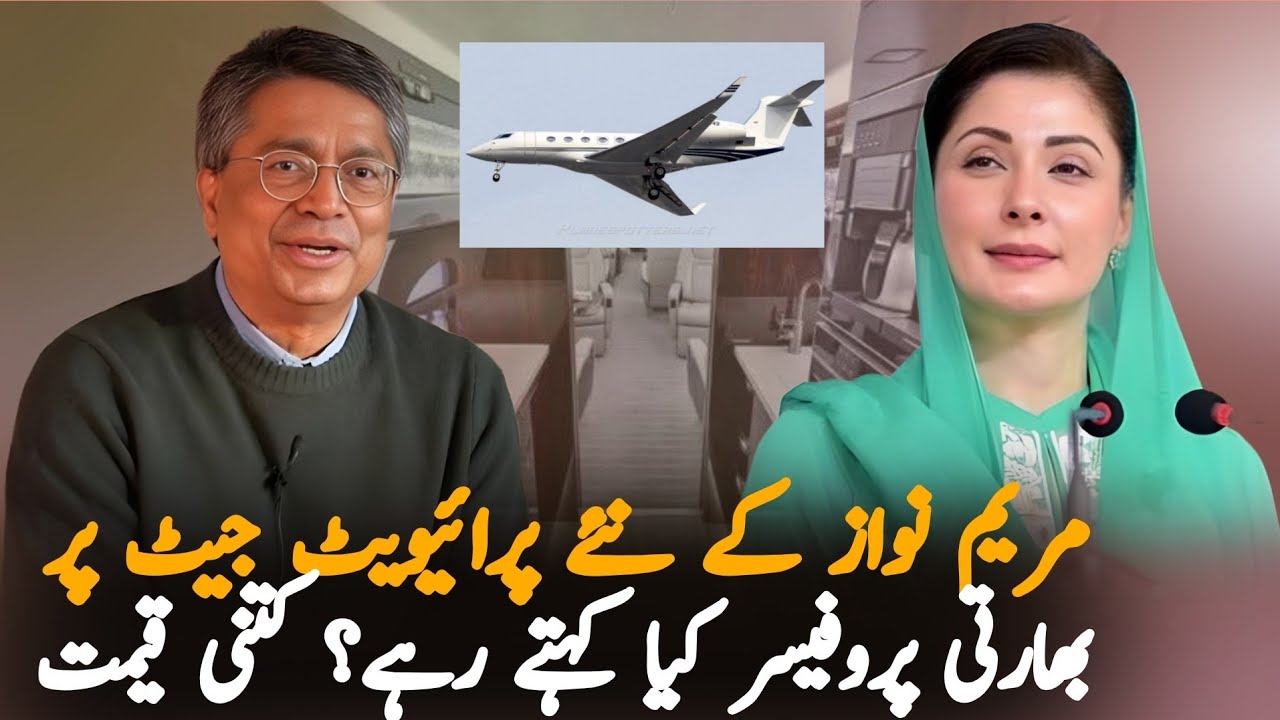 Punjab CM Maryam Nawaz’s Reported New Private Jet: Cost, Controversy & What Experts Are Saying