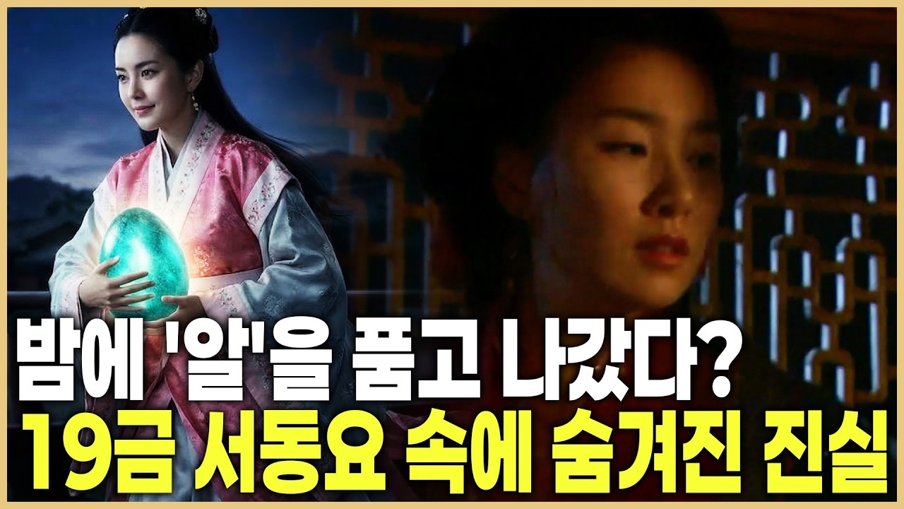 1400년 로맨스를 뒤흔든 황금판의 충격 고백 (KBS_2009.03.14.방송)