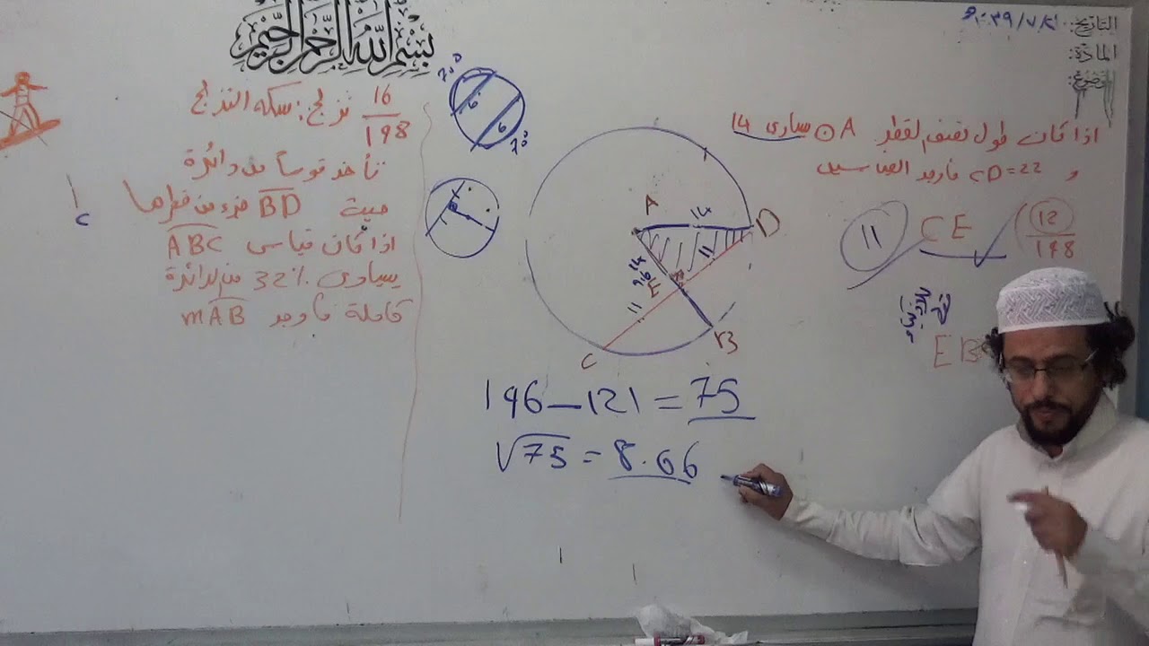 تمارين الاقواس والاوتار
