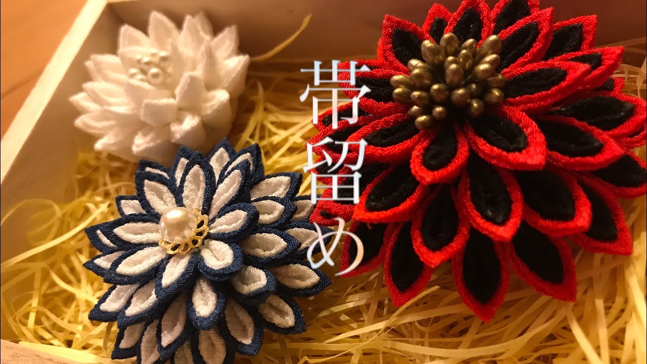 🌸つまみ細工🌸帯留めを作りました。