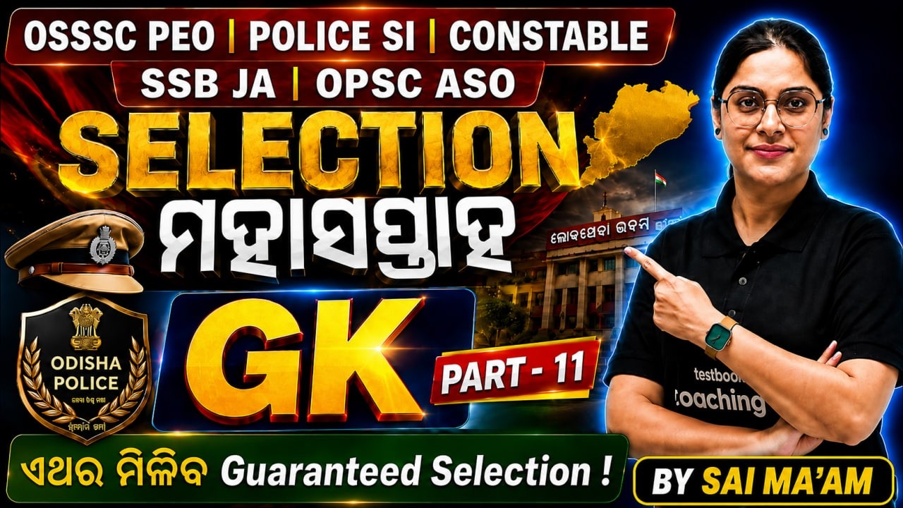 OSSSC PEO, Odisha Police SI, Constable 2026 | GK Class For Odisha Police SI, Constable #11 By Sai