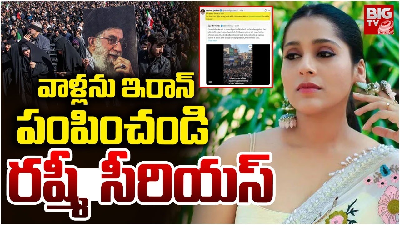 Anchor Rashmi Goutham Serious On Iran Supporters In India | వాళ్లను ఇరాన్ పంపించండి | BIG TV