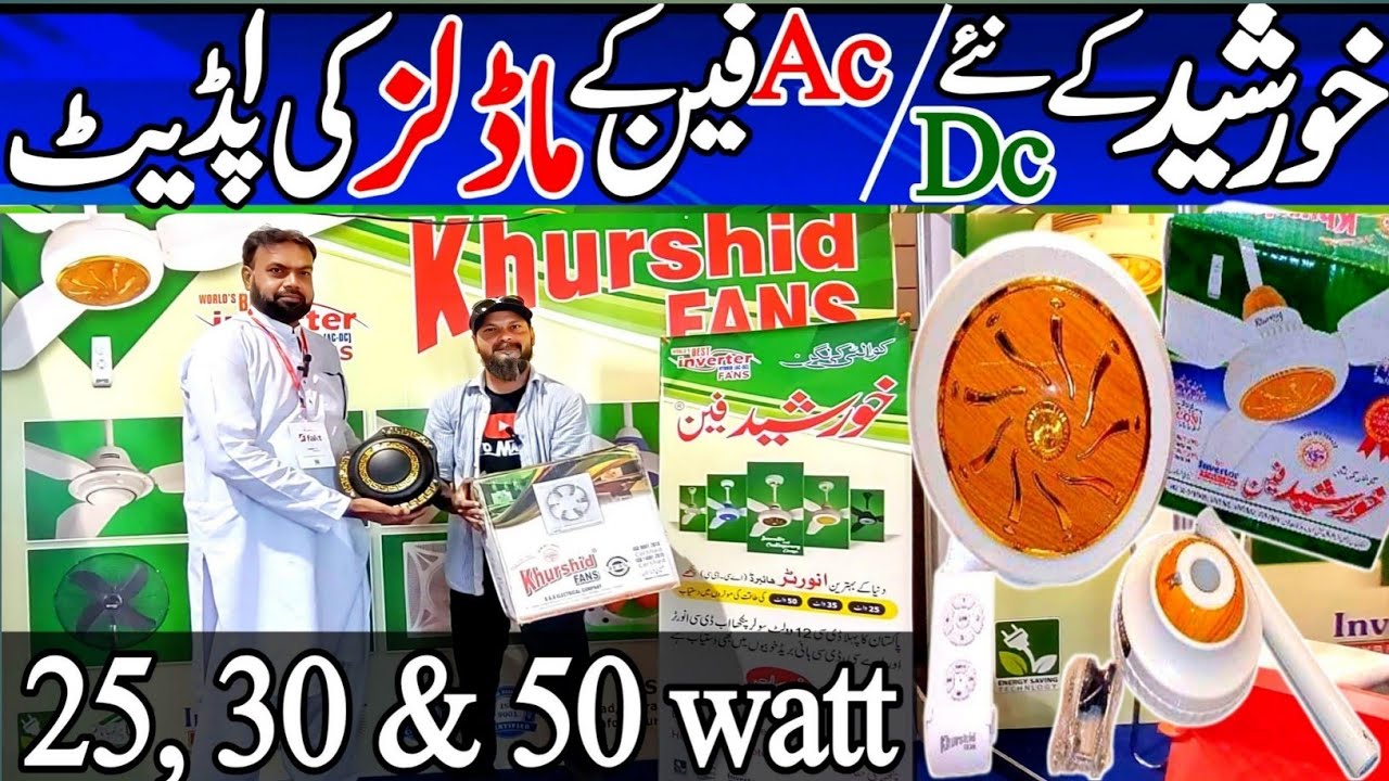 Khursheed Fan Ac-Dc Model Price In Pakistan | Best Dc Fan khursheed | Fan New Model |@InfoManiaTV