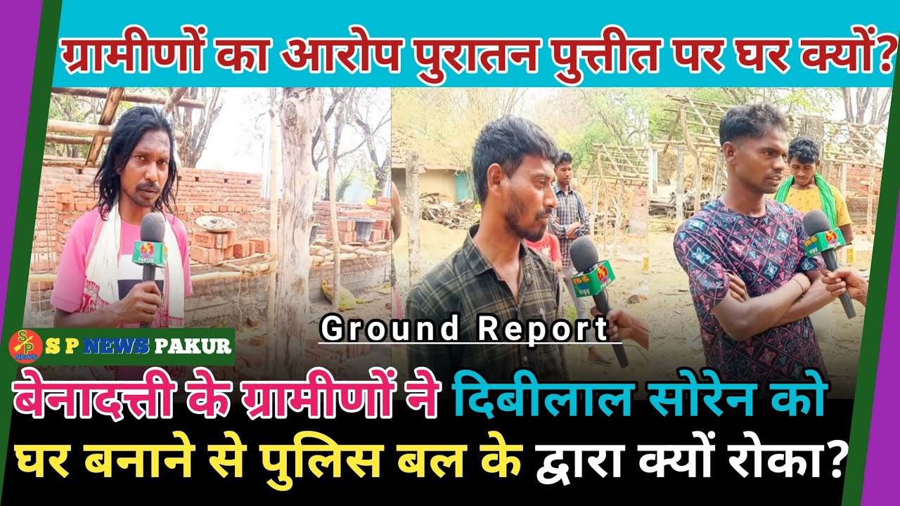 बेनादत्ती के ग्रामीणों ने दिबीलाल सोरेन को बनाने से पुलिस के द्वारा क्यों रोका?
