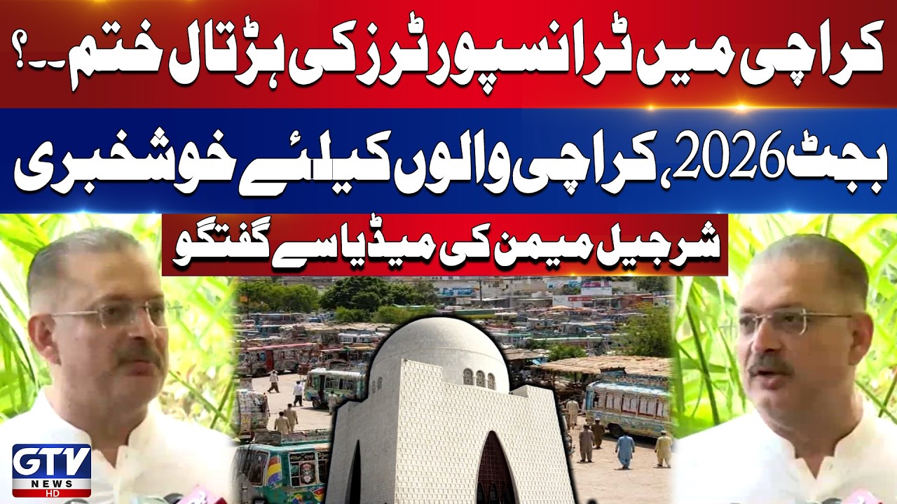 Transport Strike in Karachi Ends? | Good News for Karachiites | Sharjeel Memon Media Talk | GTV News
