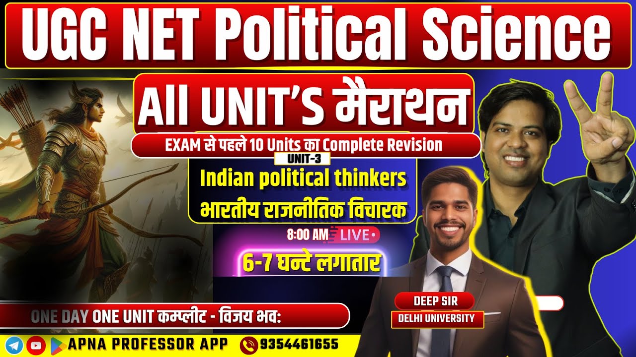 UGC NET Political Science | Indian Political Thinkers ( भारतीय राजनीतिक विचारक )  Unit-3 मैराथन
