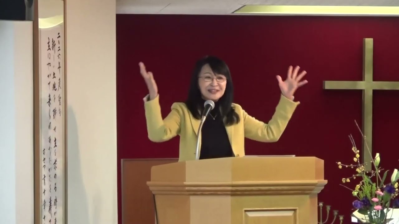 2026年2月8日　主日礼拝メッセージ「生き生き生きよう」　山﨑ジョイ協力牧師