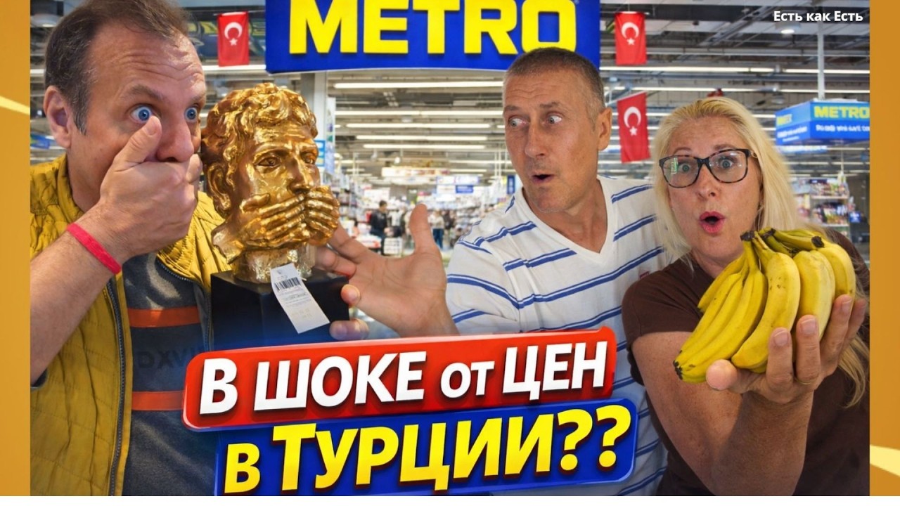Удивление зашкаливает глядя на некоторые цены в Турции
